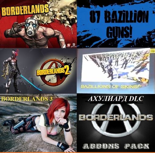 Borderlands 2 - Игре нужно больше афроамериканцев?