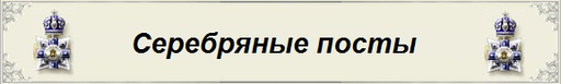 Конкурсы - Конкурс Блогов, Наместников и Всего Такого (апрель-май). Этап I - подача заявок