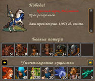 Heroes of Might and Magic V: Повелители Орды - Скриншоты.