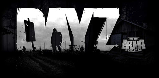 Цифровая дистрибуция - DayZ в магазине Гамазавр