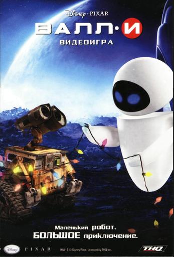 Обо всем - Для Детей.Обзор WALL-E Специальное Подарочное Издание. Обо всем - Для Детей.Обзор WALL-E Специальное Подарочное Издание.