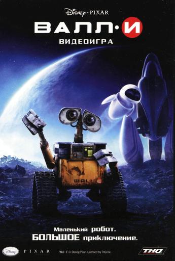 Обо всем - Для Детей.Обзор WALL-E Специальное Подарочное Издание. Обо всем - Для Детей.Обзор WALL-E Специальное Подарочное Издание.