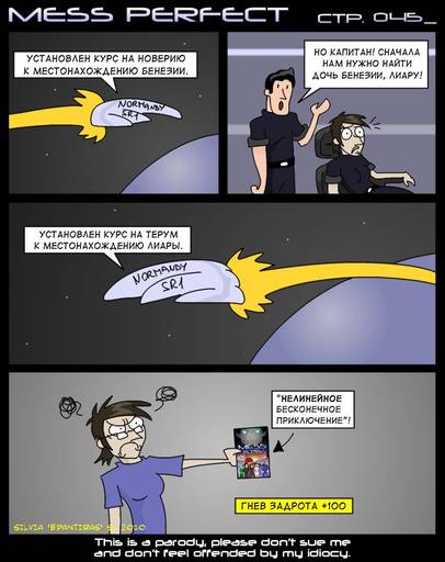Mass Effect 3 - Почему Mass Effect 3 – говно