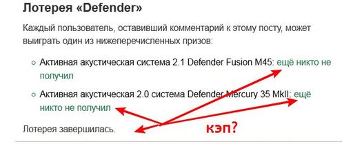 Конкурсы - Конкурс с призами от Defender и Gamer.ru