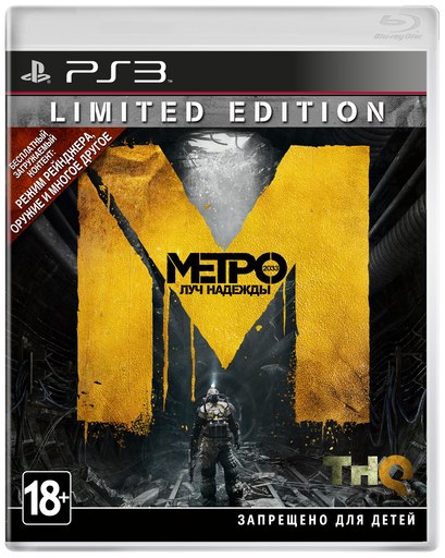 Metro: Last Light - Первые подробности об изданиях Metro: Last Light в России.