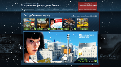 Новости - Стартовала Новогодняя Распродажа в Steam