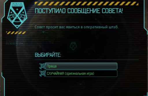 XCOM: Enemy Unknown  - В поход за рогаткой [Обзор-прохождение "Slingshot Pack']