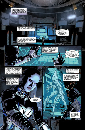 Mass Effect 3 - Mass Effect: Homeworlds #4