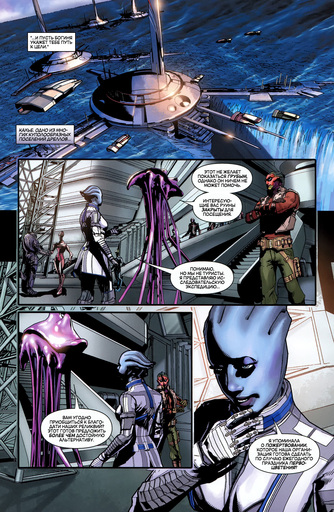 Mass Effect 3 - Mass Effect: Homeworlds #4