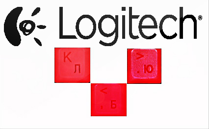 Конкурсы - LOGITECH ТЕБЯ ЛЮБИТ, А ТЫ?...