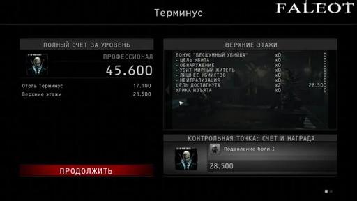 Hitman: Absolution - Прохождение. Часть 1 - Терминус