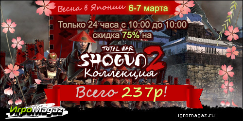 Японская весна в ИгроМагаз.ру