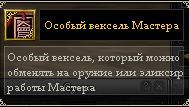 9Драконов - Фестиваль «Оружие Мастера» (21 марта - 4 апреля)