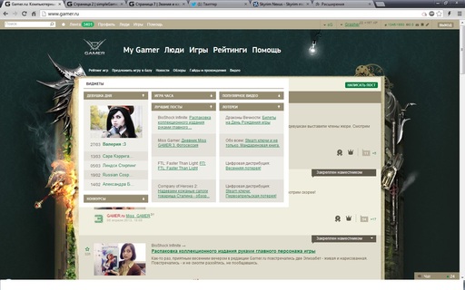 GAMER.ru - simpleGamer [v0.4.5]