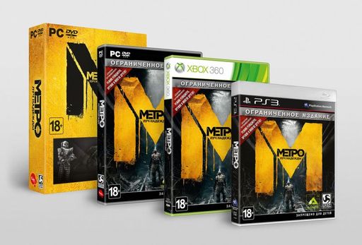 Metro: Last Light - Автограф-сессия с Дмитрием Глуховским, соавтором игры «Метро 2033: Луч надежды» — 17 мая в московском магазине GamePark!