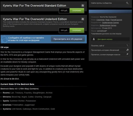 Dungeon Keeper 2 - War for the Overworld The Bedrock Beta доступна в Steam
