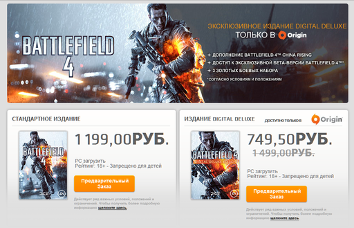 Battlefield 4 - Список подробностей мультиплеера Battlefield 4 (пост обновляется)