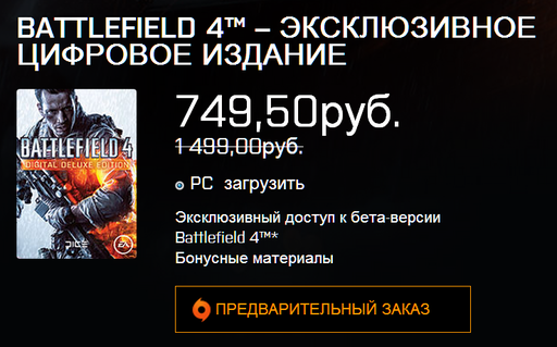 Battlefield 4 - Список подробностей мультиплеера Battlefield 4 (пост обновляется)