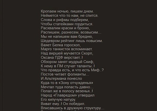 Танки Онлайн - Газете «Танков Онлайн» — 3 года!