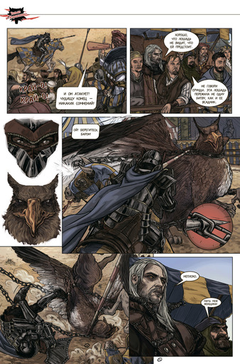 The Witcher 3: Wild Hunt - Комикс The Witcher от Dark Horse выйдет в марте