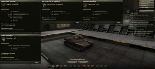 World of Tanks - Японцы готовятся к бою