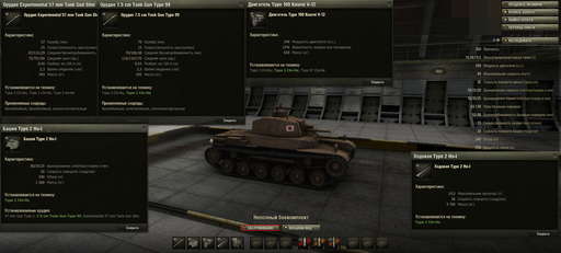 World of Tanks - Японцы готовятся к бою