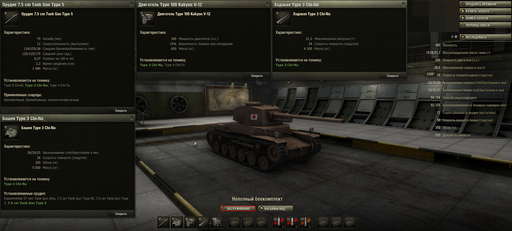 World of Tanks - Японцы готовятся к бою