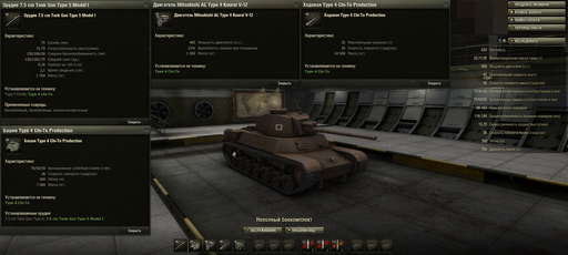 World of Tanks - Японцы готовятся к бою