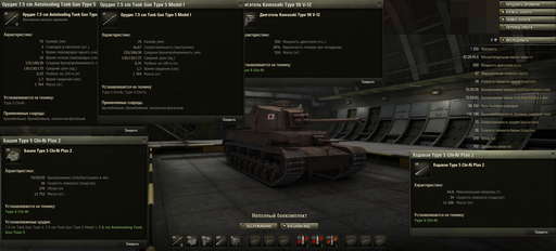 World of Tanks - Японцы готовятся к бою
