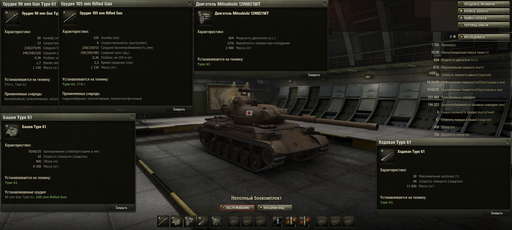 World of Tanks - Японцы готовятся к бою