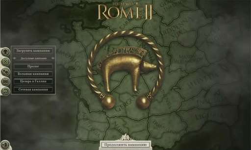 Total War: Rome II - Total War: Rome II – Caesar in Gaul  Первый масштабный DLC к игре Рим 2