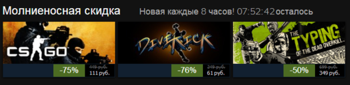 Цифровая дистрибуция - Зимняя steam распродажа!