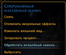 Neverwinter - Блог разработчиков: система развития предметов