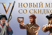 Europa Universalis IV - новый мир со скидкой 50% в сервисе Гамазавр