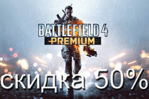 Скидки на игры серии Battlefield к 23-му февраля!