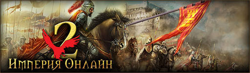Новости - На RBK Games появилась долгожданная онлайн стратегия 2014 года! Новости - На RBK Games появилась долгожданная онлайн стратегия 2014 года!