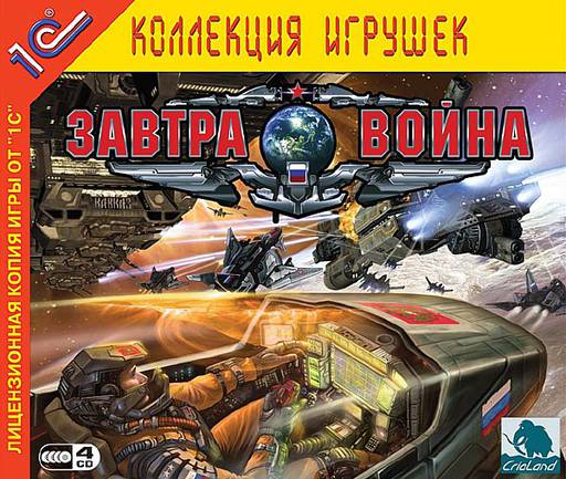 Мир книг - Александр Зорич - трилогия "Завтра война"