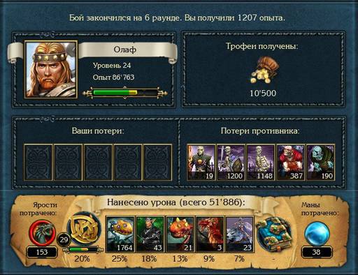 King's Bounty: Воин Севера - King's Bounty: Лёд и Пламя : "Невозможный" викинг. (Гринворт, Арлания, Верлонская пустошь, Острова Свободы, Мерлассар) King's Bounty: Воин Севера - King's Bounty: Лёд и Пламя : "Невозможный" викинг. (Гринворт, Арлания, Верлонская пустошь, Острова Свободы, Мерлассар)