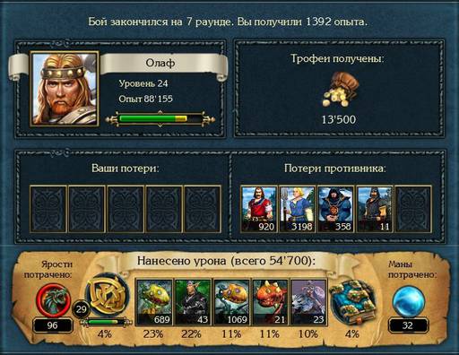 King's Bounty: Воин Севера - King's Bounty: Лёд и Пламя : "Невозможный" викинг. (Гринворт, Арлания, Верлонская пустошь, Острова Свободы, Мерлассар) King's Bounty: Воин Севера - King's Bounty: Лёд и Пламя : "Невозможный" викинг. (Гринворт, Арлания, Верлонская пустошь, Острова Свободы, Мерлассар)