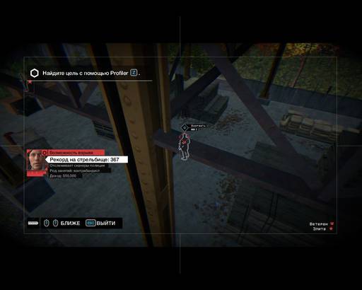 Watch Dogs - Пасхалки в Watch Dogs