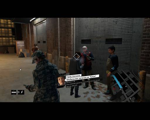Watch Dogs - Пасхалки в Watch Dogs