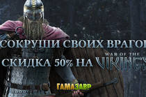 War of the Vikings: акция и DLC Berserker!