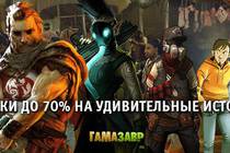 Скидки до 70% на игры из каталога bitComposer!