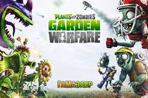 Plants vs. Zombies Garden Warfare: состоялся релиз!