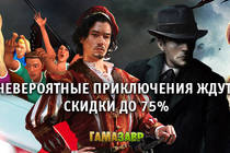 Еще больше скидок на игры от bitComposer!