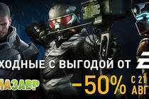 Выходные с выгодой от EA!