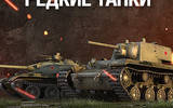 Tanks_135432_23