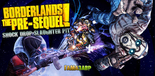 Цифровая дистрибуция - Borderlands: The Pre-Sequel - приключения продолжаются!