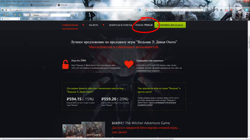Цифровая дистрибуция - GoG.com теперь работает с рублями