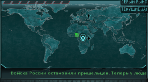 XCOM: Enemy Unknown  - XCOM: The Board Game. Мобильное приложение